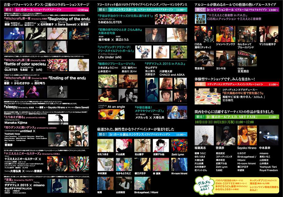 P.A.D. Vol.28�@���e